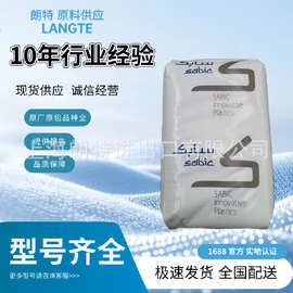 PC 沙伯基础945A-116无卤阻燃V0透明抗紫外线高抗冲汽车部件 灯具