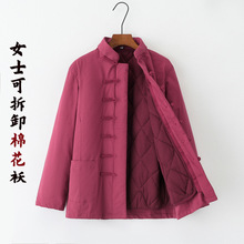 女士棉花棉袄成人可拆卸棉服唐装棉衣奶奶装妈妈装冬季加厚棉花袄
