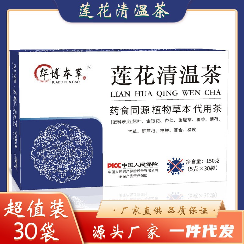 Hua Bo Herbal Lotus Herbal Tea Speed ​​punch Honeysuckle Teabag wholesale On behalf of