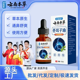 足浴液;身体贴膏;保健器具配件