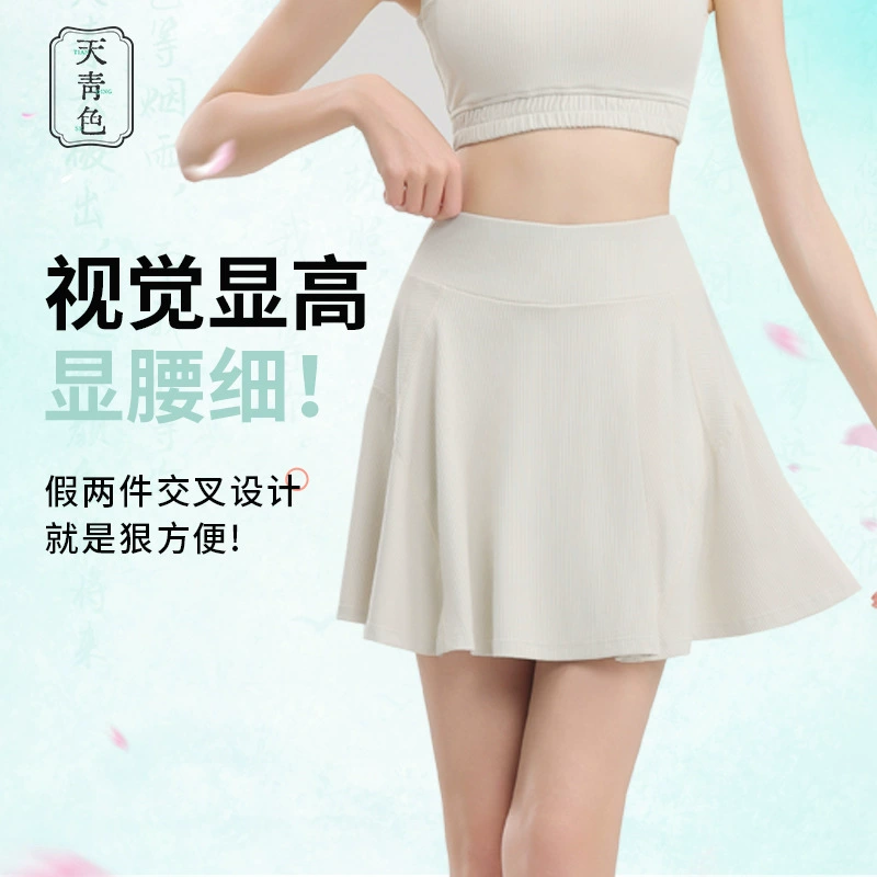 Небесный бег Спортивная короткая юбка встроенный карман