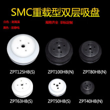 SMC重载型强力硅胶吸盘真空吸盘工业机械手HB40/50/63/80/100/125