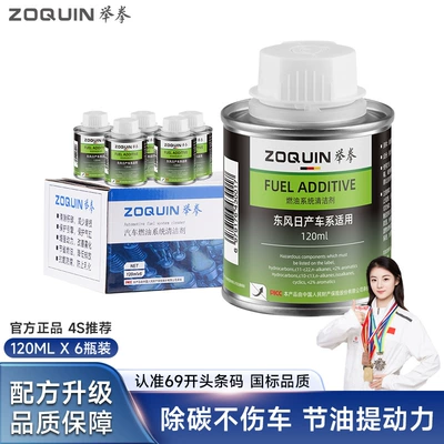 Cross-Border Hot Search – Motor gasoline additive - nissan-all-models-specific-fuel-injector-cleaner-6-bottles-per-set-packaged