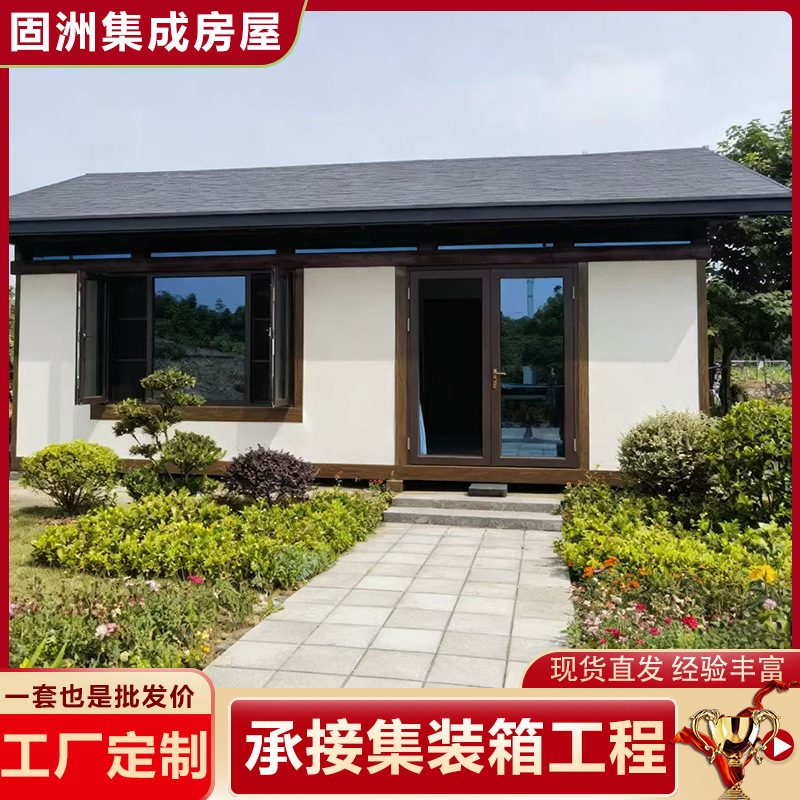 New Chinese-Style Movable Prefabricated Modular House with Eaves, Simple Building Board House, Tourist Area Dormitory, Activity House, Office New Chinese-Style Movable Prefabricated Modular House with Eaves, Simple Building Board House, Tourist Area Dormitory, Activity House, Office