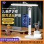 儿童数显护眼学习学习灯