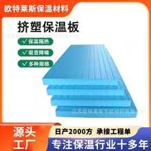 B1级阻燃XPS挤塑板保温板屋面外墙隔热地暖冷库抗压专用耐高温
