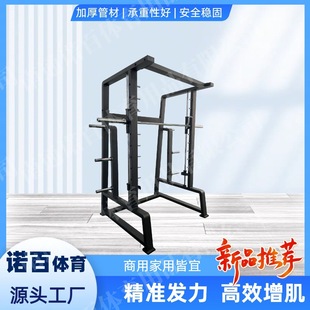 Classic Smith Rack Squat Rack Bench Press Rack Weightlifting Strength Dumbbell Rack Fitness Rack Gantry Rack Fitness Rack