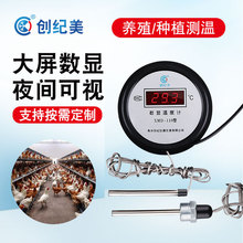 电子数显温度计带探头线工业显示器测水温计水产养殖冷库专用