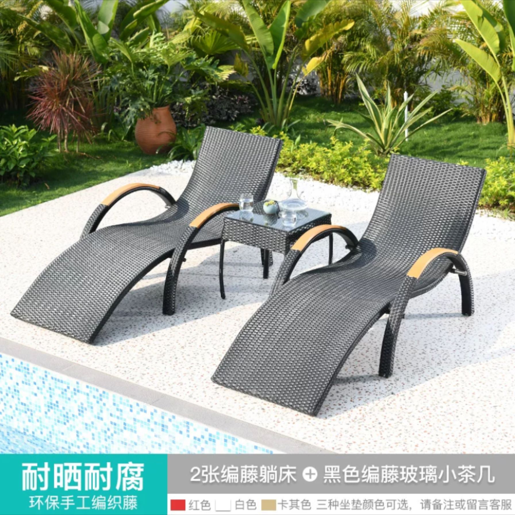 Juego de Tumbonas para Piscina, Playa o Jardín - Sillas de Ratán para Exteriores