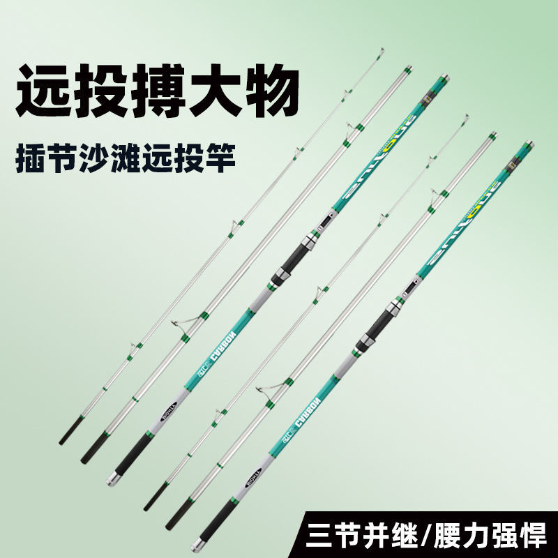 厂供货三色插节沙滩竿钓鱼竿插接杆筏竿筏杆沙滩并继远投竿