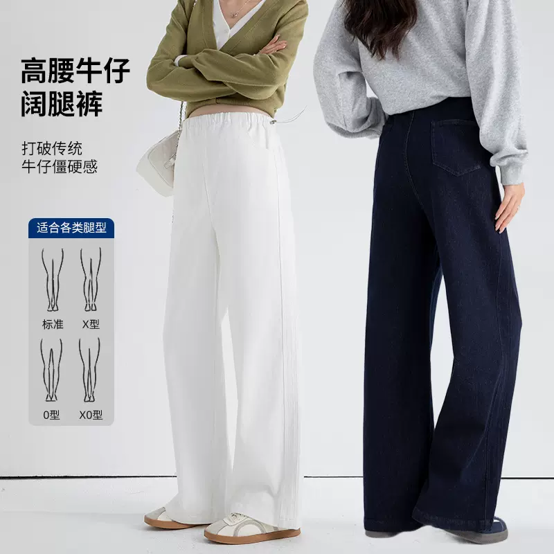 YTL牛仔裤春秋松紧牛仔阔腿裤拖地直筒抽绳裤休闲孕妇牛仔裤孕妇