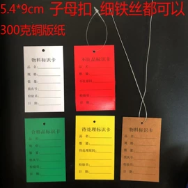 纸类标签;标签、标牌;吊粒、吊牌