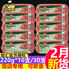 220g美味盐水香肠10支即食方形粗火腿肠方腿切片餐饮炒菜