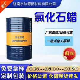 二元醇;增塑剂;石油蜡