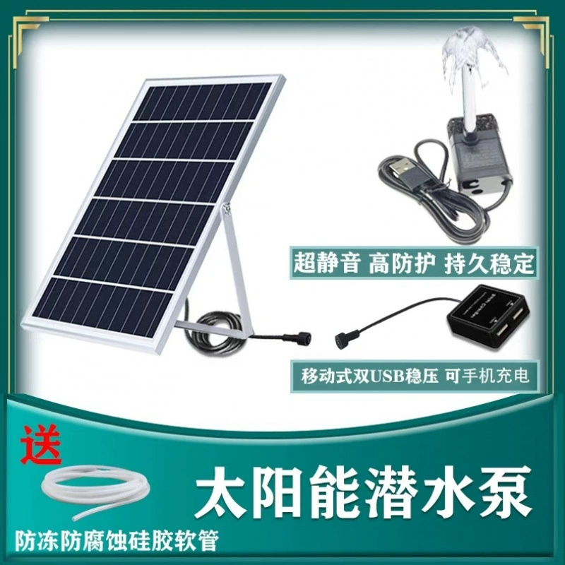 Солнечный насос Погружной насос Водяной циркуляционный фонтан Скальная циркуляция Двор Рыбный пруд Насосы Питьевая вода для домашних животных