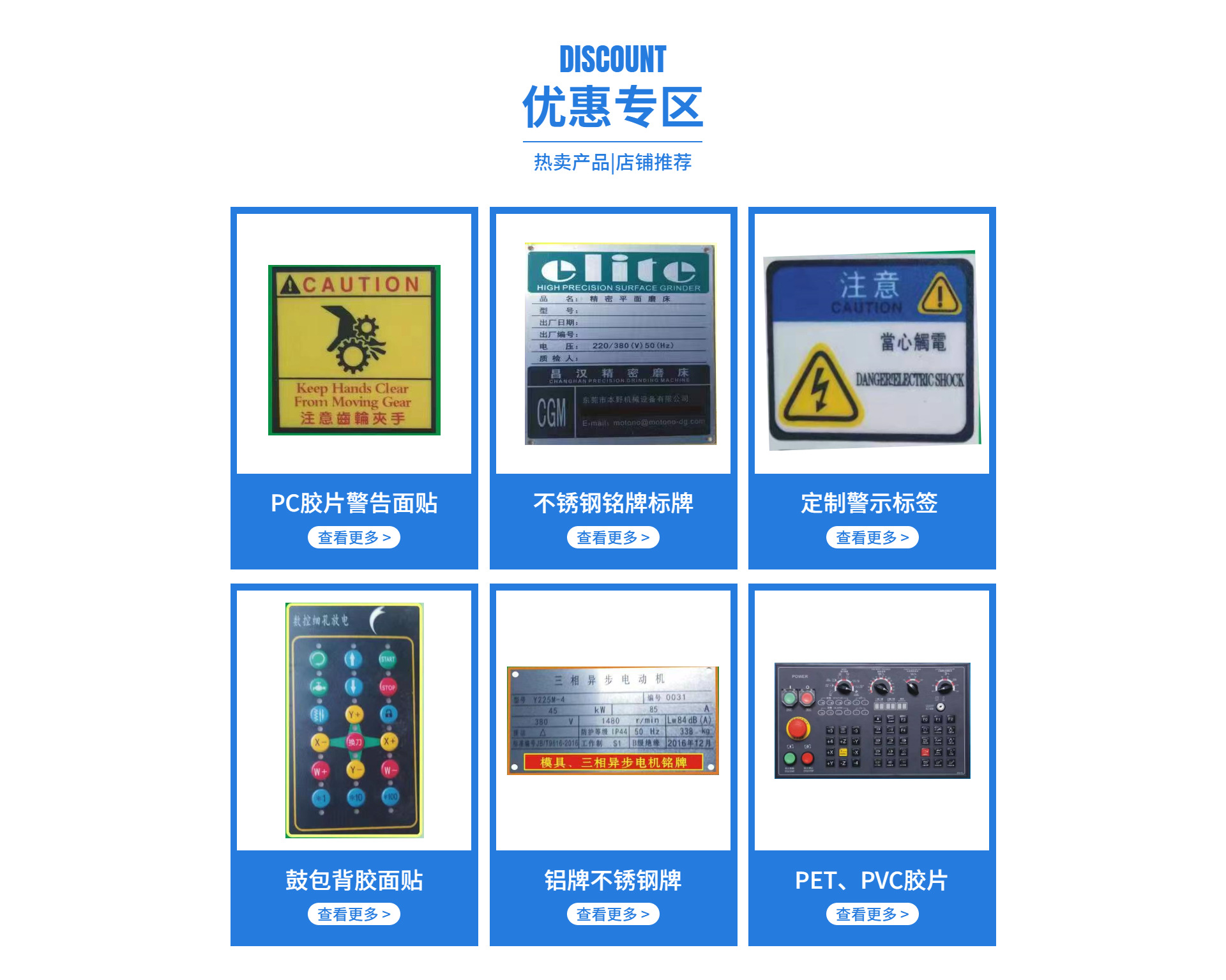 機器電器機械警示標牌面貼標簽