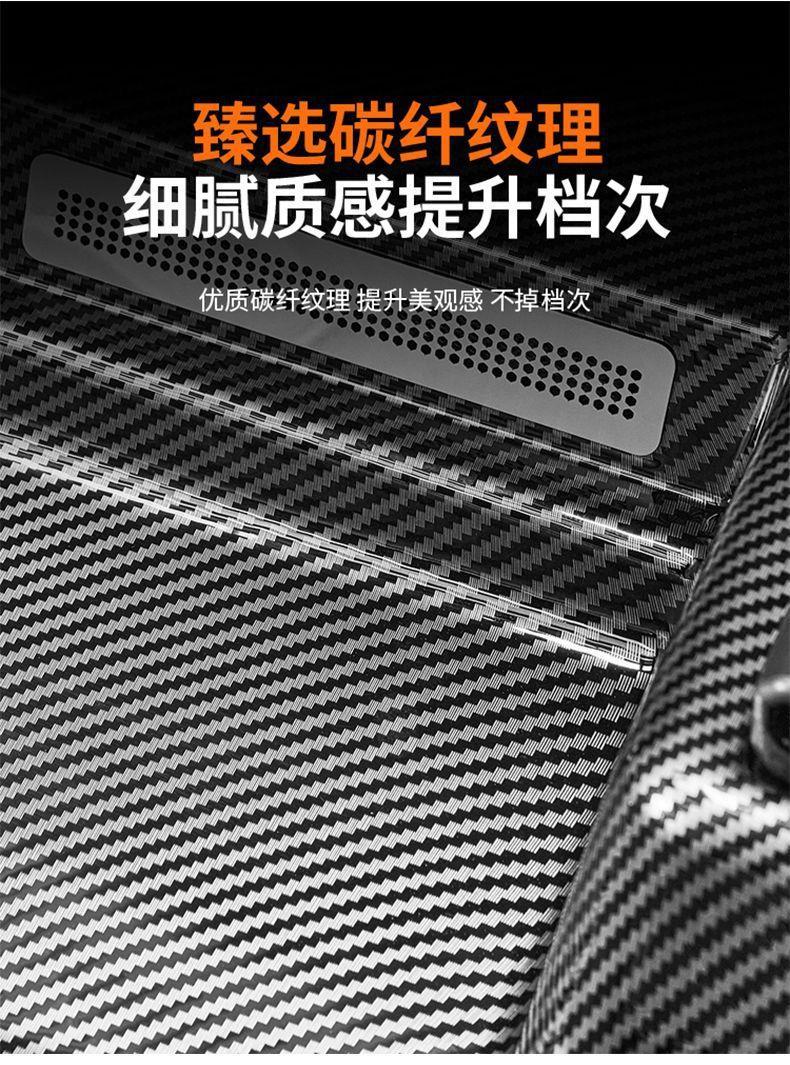 Suitable for Fangchengbao Titanium 7, special carbon fiber pattern anti-kick board under the seat, protective scratch guard under the seat, modified decorative accessory