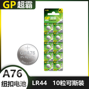 GP����A76�~��늳�LR44A G13  L1154  LR44  357a����ֱ���늳�