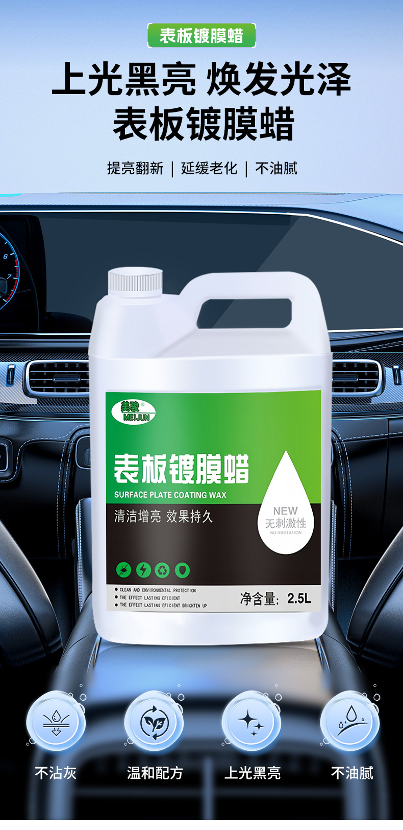 Dashboard Wax Car Interior Dashboard Coating Renovation Agent Leather Seat Plastic Polish Maintenance Large Barrel