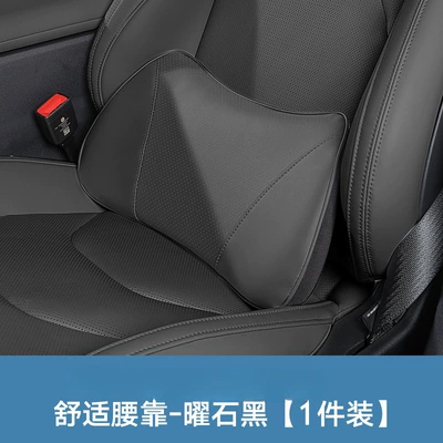 Neck Pillow, Car Lumbar Pillow, Waist support - suitable-for-su7-lumbar-support-obsidian-black-1-piece