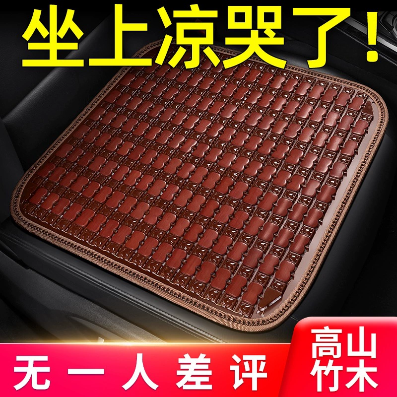 Охлаждающая подушка для автомобильного сиденья для грузовиков, универсальная бамбуковая подушка из ледяного шелка, пятиместная подушка для салона автомобиля, цельная дышащая и вентилируемая, комплект из трех предметов для лета.