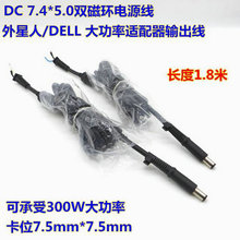 �m���DC7.4*5.0�p�ŭh��늾�DELL�����˹Pӛ���m�������~ݔ����