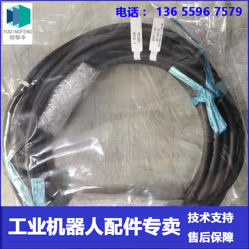发那科 示教器线 A660-2008-T028（10M) 议价
