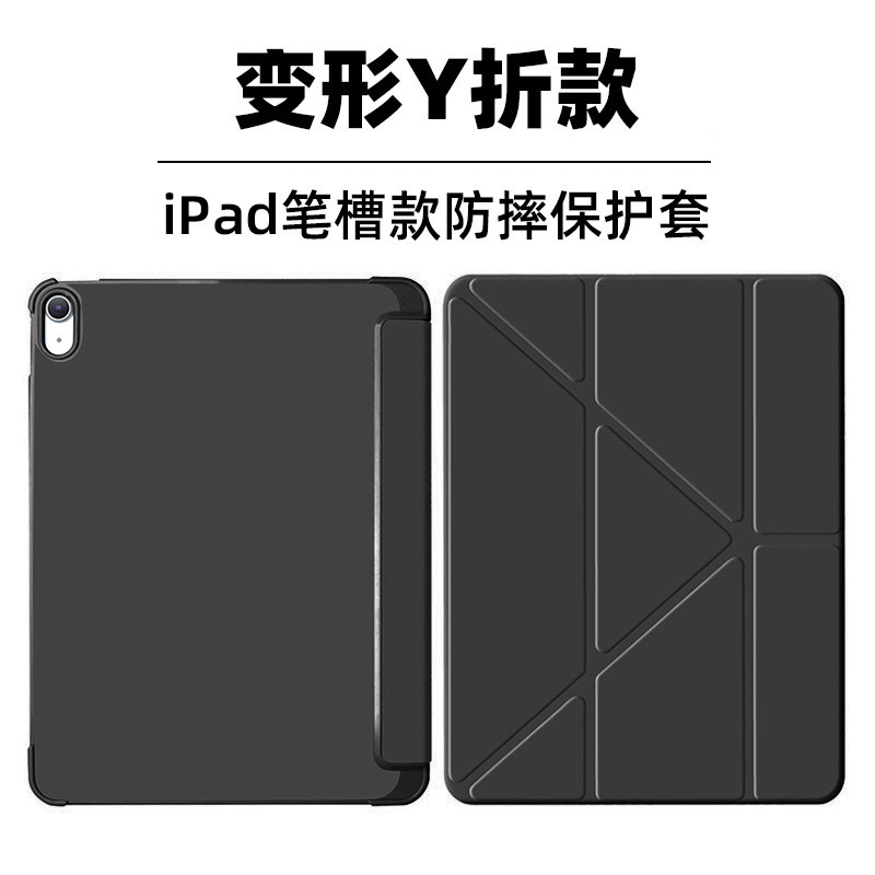 For 2025 iPad protective leather case left pen slot solid color deformation Y fold 20% fold 10 generation pro11 protective soft case