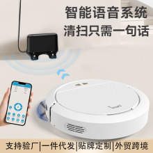 智能声控扫地机器人扫吸拖三合一全自动家用清洁机APP控制吸尘器