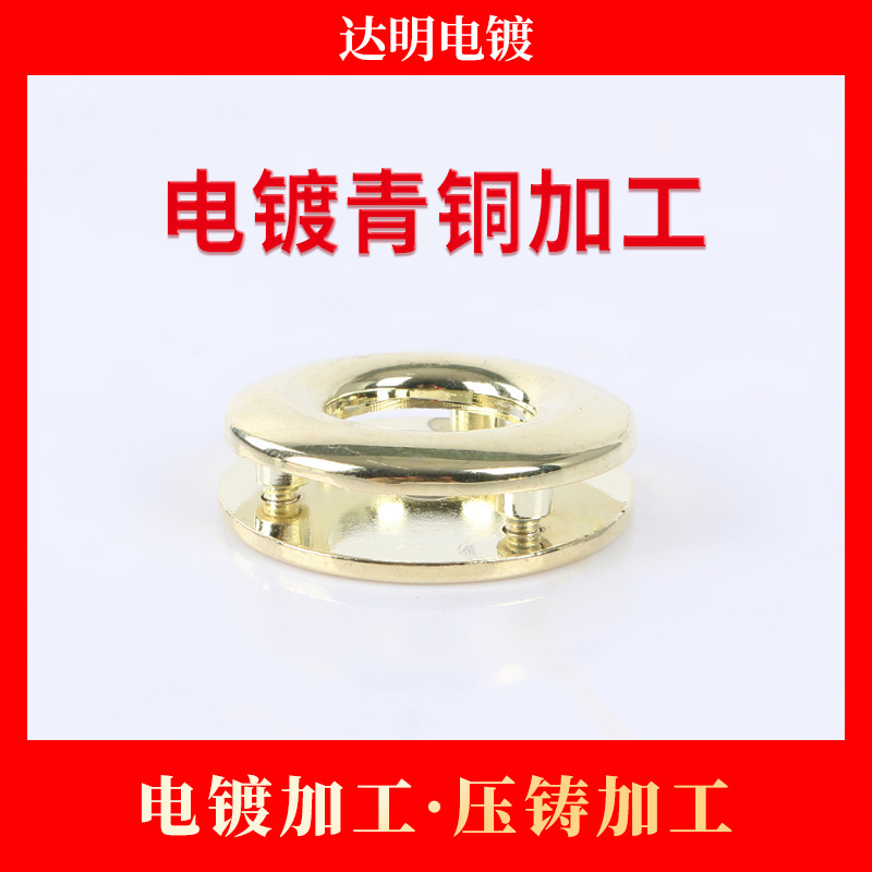 锌合金压铸件电镀青铜加工 镀青铜电镀厂  电镀加工