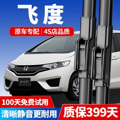 Honda Fit şüşəsilənlər, 11/13/14/16/17/19 modelləri üçün xüsusi