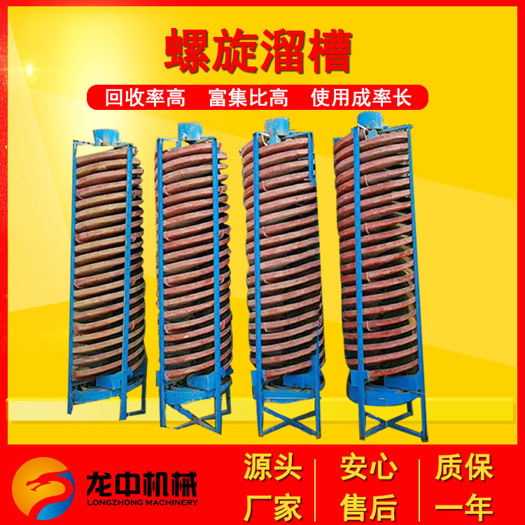 淘沙金蠕动溜槽设备 毛细金微粒金回收设备 蠕动沙金选金溜槽厂家