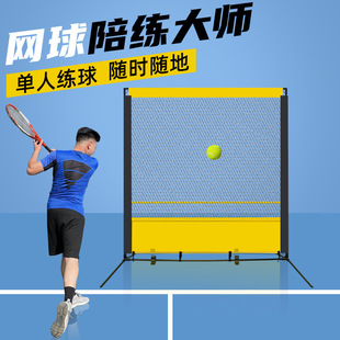 Tennis Rebound Net Tennis Training Wall Tennis Children's Training Net Indoor and Outdoor Single Serve Practice Rebound Net