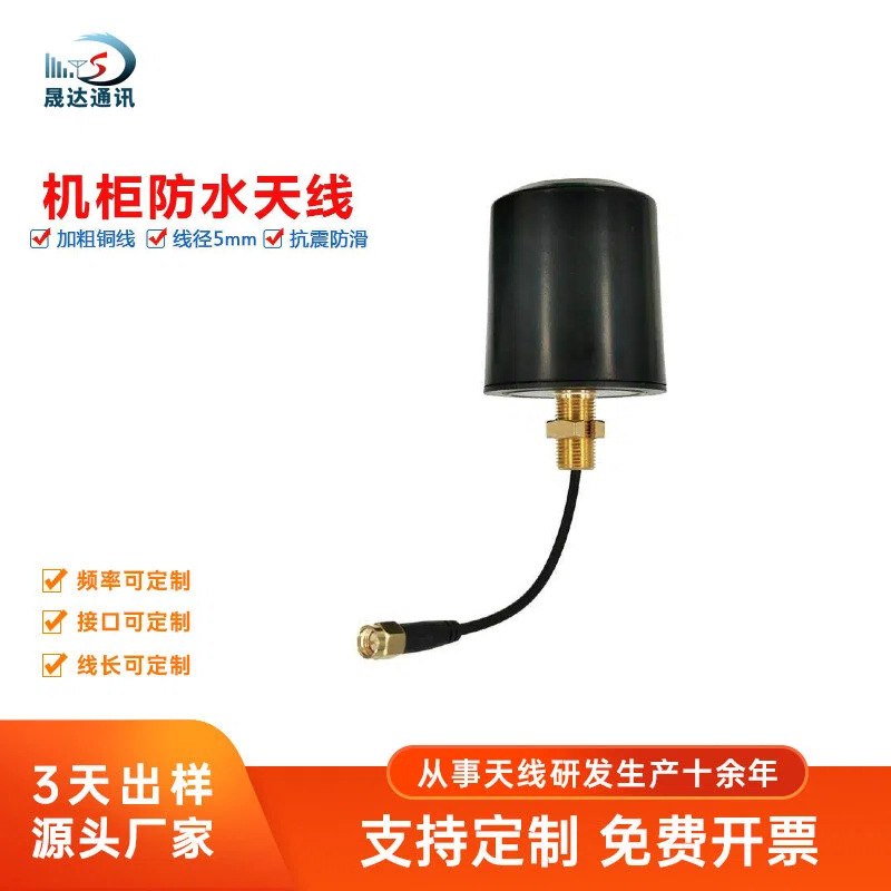 2.4G/4G/GPS三合一组合天线 gsm/lte/wifi蓝牙室外防水机柜天线