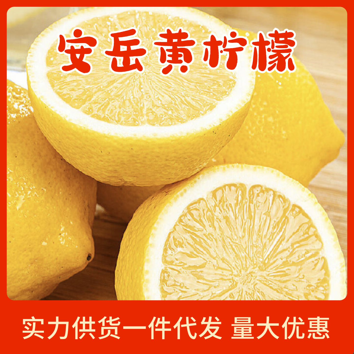 四川安岳黄柠檬果皮薄多汁新鲜当季水果香柠檬奶茶整箱包邮