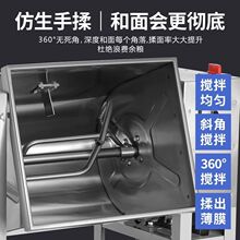 和面机商用5 10 15 25公斤全自动揉打面机不锈钢搅拌机新型活面粉