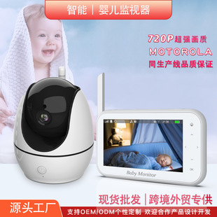 2.4Ghz Digital Baby Nurse Home Baby Monitor Cry Alarm Reminder Cross-Border Baby Monitor