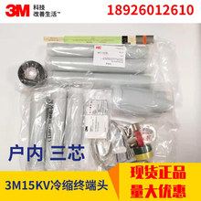 3M��|�K���^15KV��о��s��ȽK���^5624PST-G2-CN 3*185-300