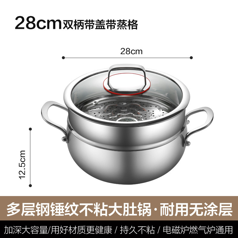 多層鋼槌目ノンスティック大腹鍋双耳蒸し格子付き家庭用鍋ノンスティック平底スープポットチタン槌目スープポット|undefined