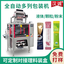 高速多头六列袋装功能性食品固体饮料包装机自动称重多列包装机