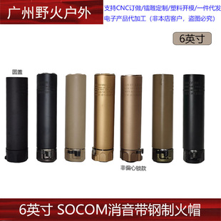 ��6Ӣ��SOCOM������ƻ�ñ��SF�b�����WARDEN 14mm�����U��