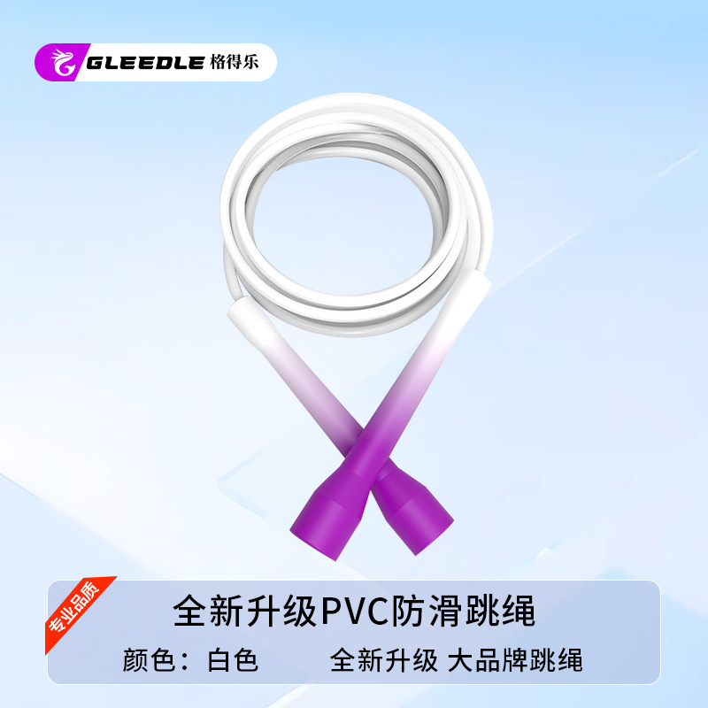 CC短柄渐变色手柄PVC耐寒耐磨5mm花式体育锻炼竞技男女小孩跳绳批|undefined