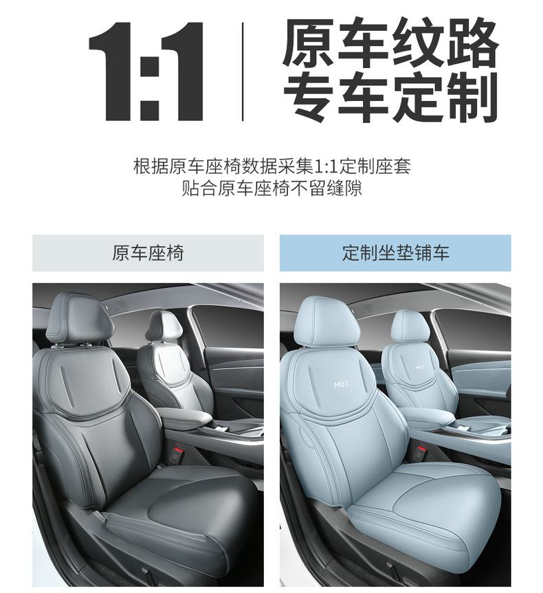 2024 Xpeng Mona M03 Special Car Seat Cushion Cover for All Seasons Cute Cartoon Comfortable and Wear-Resistant All-Inclusive Car Seat Cover