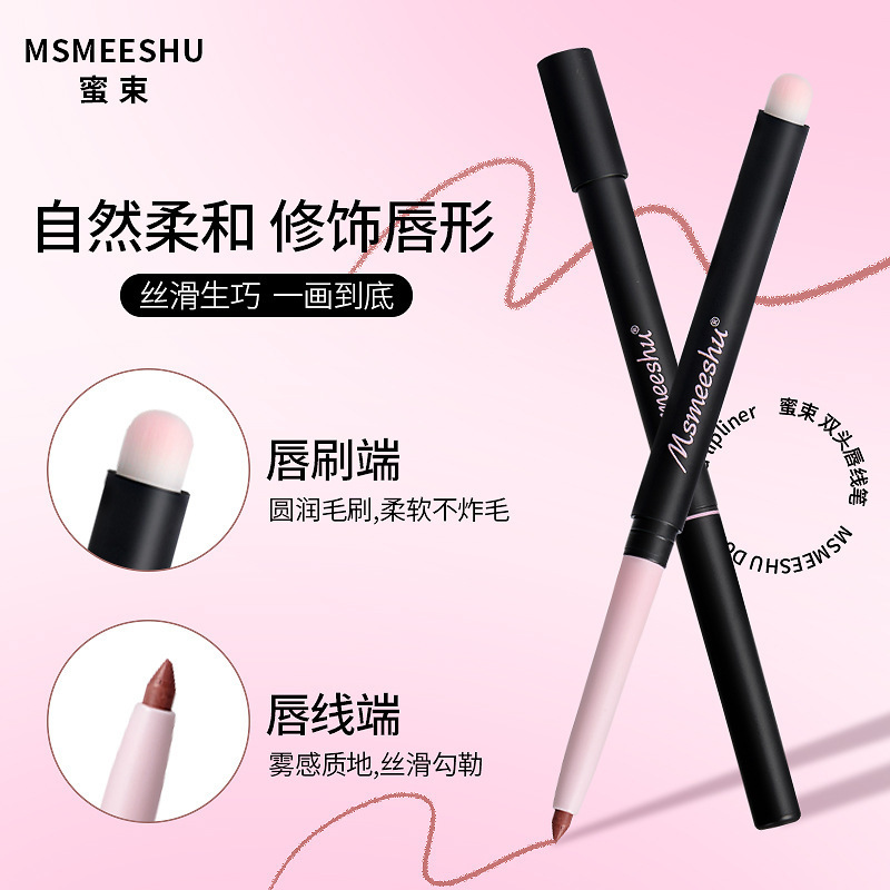 蜜束双头唇线笔刷勾勒唇形哑光丝绒唇泥持久显色显白口红厂家代发|undefined