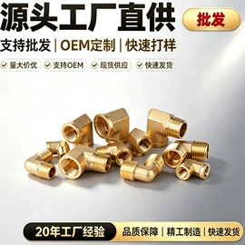 气动接头;接头;通用五金配件
