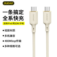 独至l7 sダブルtype-cデータ線液体シリカゲル急速充電線はリンゴ15華為粟充電線を適用する