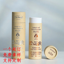 T3定做牛皮纸纸筒包装精油瓶化妆品包装沉香圆筒礼品盒彩盒定制纸