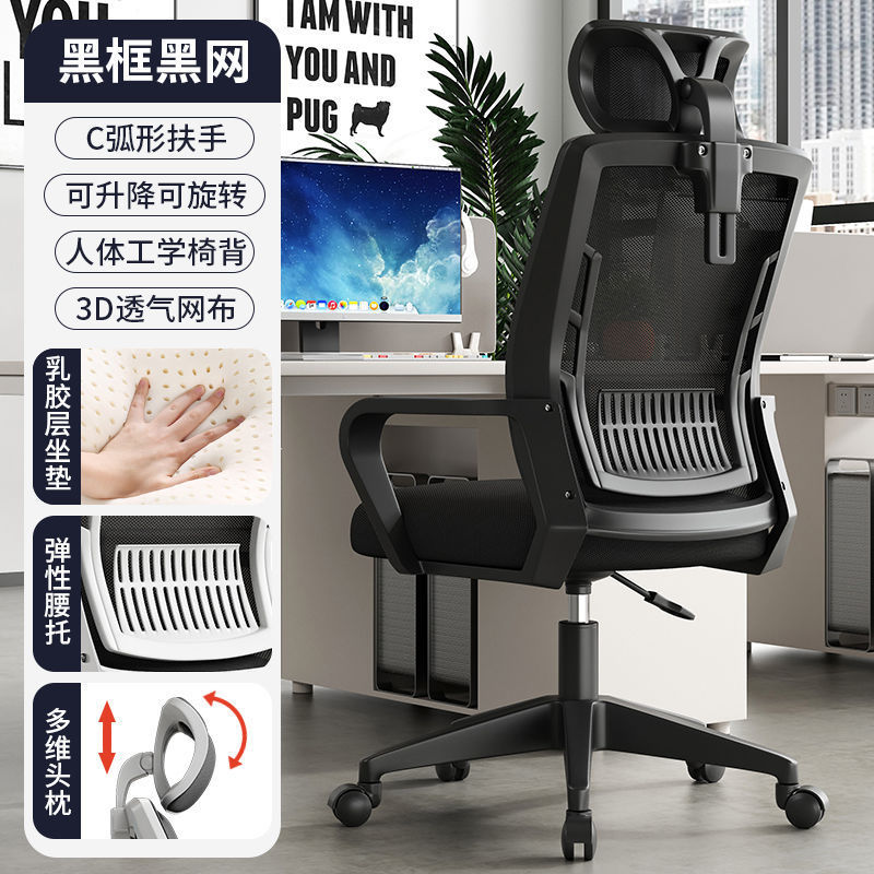 silla de computadora silla de estudio ergonómica silla de oficina personal cómodo respaldo de la cintura de lectura oficina sentada