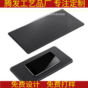 Non-slip mat car car central control instrument panel interior decoration can be sun-drying micro high temperature mobile phone storage mat