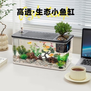 Fish Tank Eco Aquarium Plastic Goldfish Tank with Lid Transparent Living Room Small Luxury Landscape Turtle Tank for Wholesale